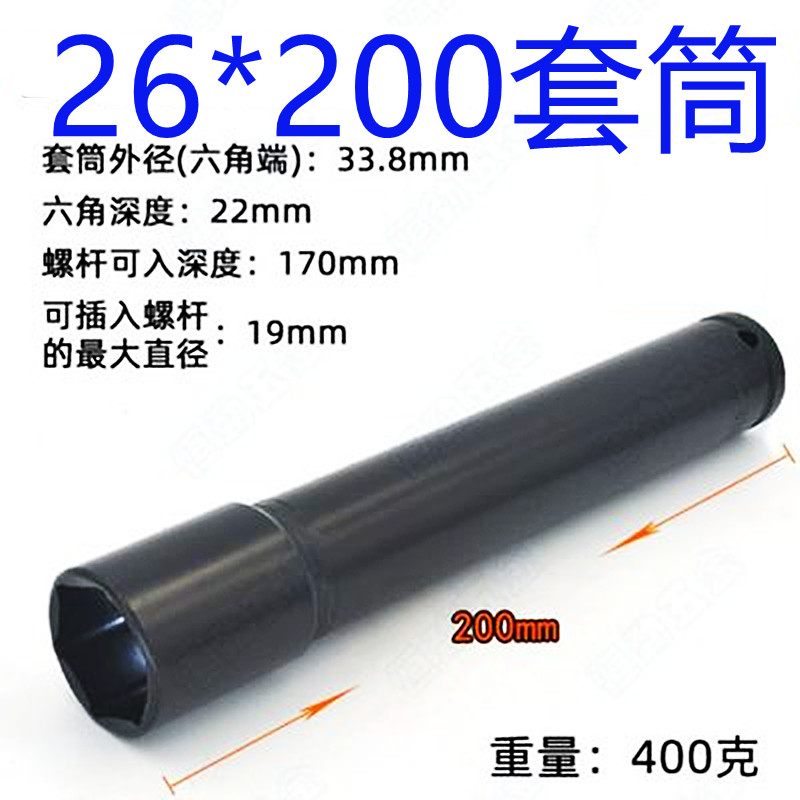 1/2电动扳手加长套筒头风炮26套筒26mIm木工空心六角型长套筒26厘