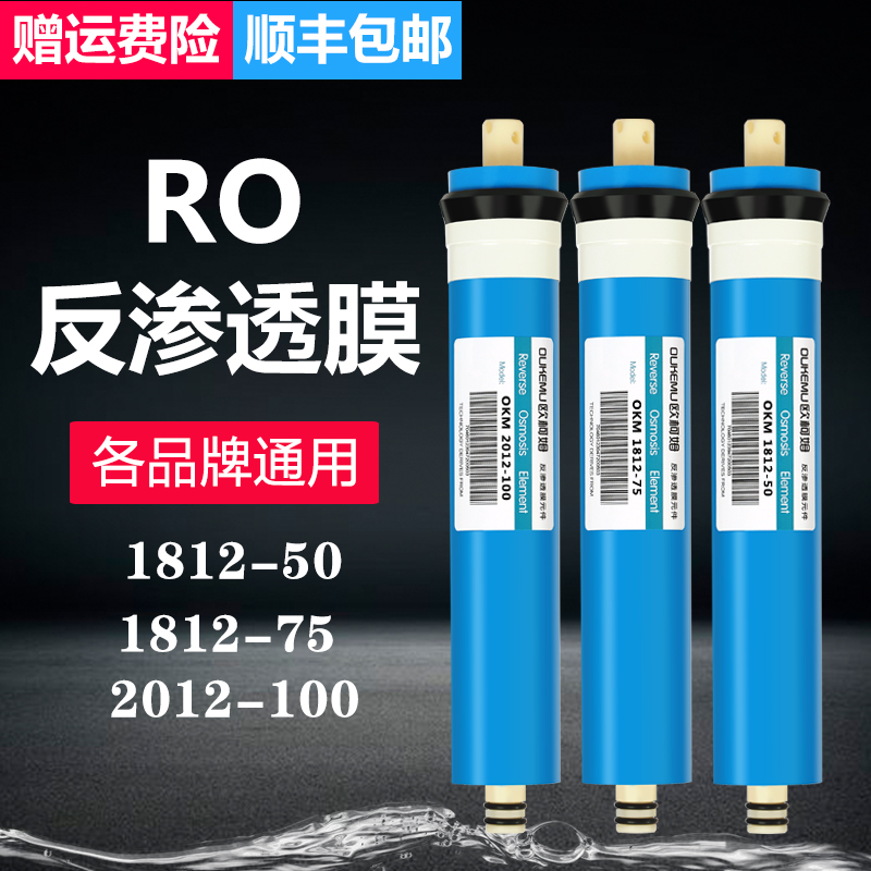 ro反渗透膜家用净水器滤芯10寸pp棉三级活N性炭通用五级净水机套