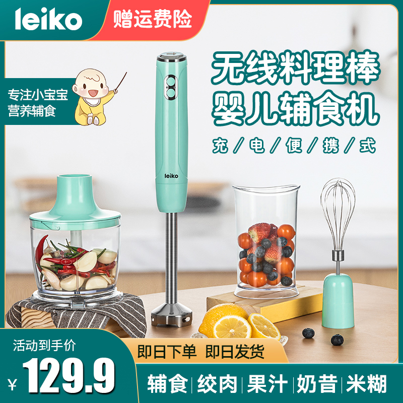 无线料理棒充电i婴儿辅食机多功能打蛋器家用电动搅拌机绞肉榨汁