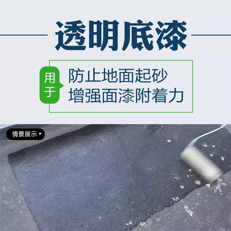 油性环氧树脂地坪漆水泥t地面漆防水耐磨非自流平厂房车间专用油