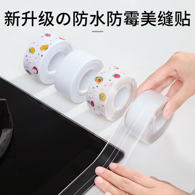 日本厨房水槽美缝贴灶o台防水封边胶水池防霉缝隙条洗碗池马桶边