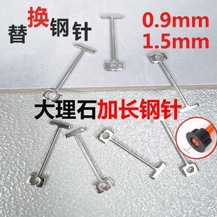 瓷砖找平器.m小钢针石材旋转.m调平器大理石加长加高替换钢针