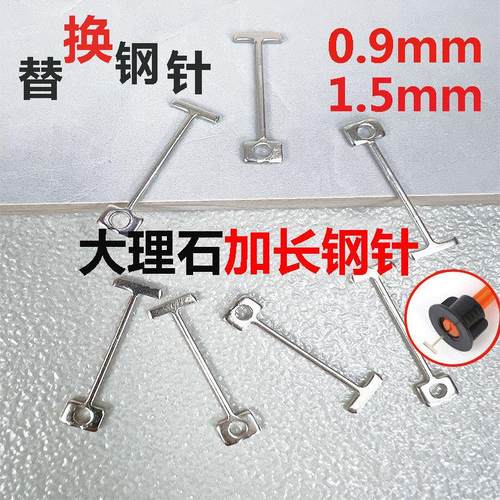 瓷砖找平器.m小钢针石材旋转.m调平器大理石加长加高替换钢针