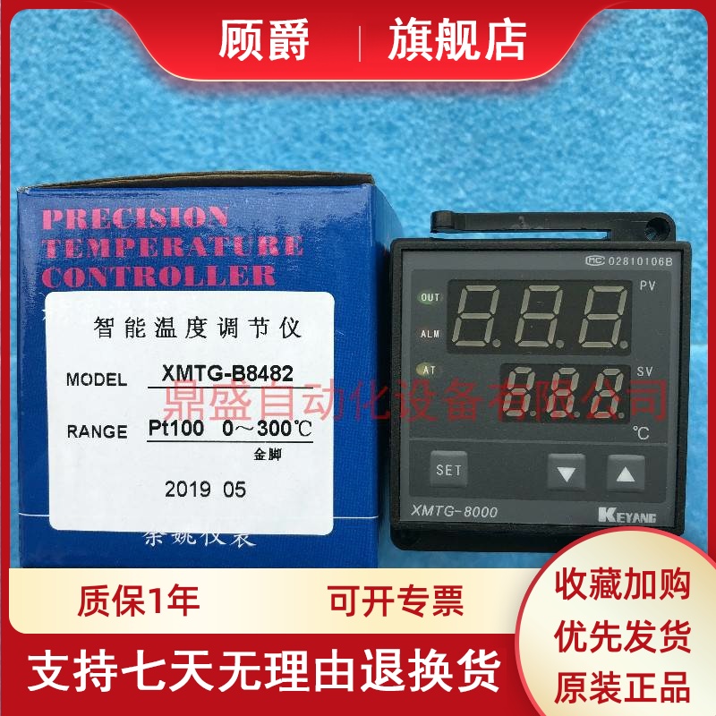 KEYANG科洋 XMTG-8000 智能温控z仪表 XMTG-B8482 8182 8382温控