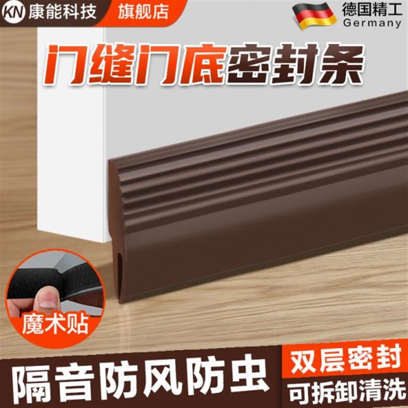门缝门底密封条冬天防p风隔音入户防盗房门底下缝隙挡风条密封胶