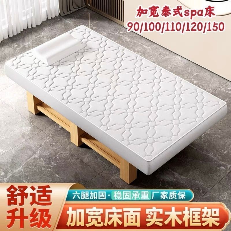 实木美容床加宽加大泰式按摩理疗推拿床90宽100宽120宽S.PA一体床