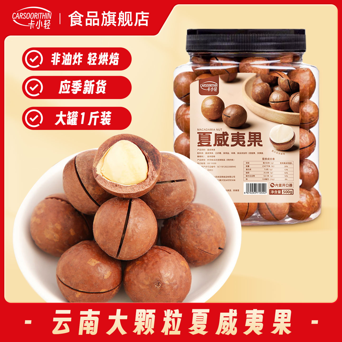 夏威夷果当季新货坚果炒货罐装奶油味健康特大颗粒休闲零食干果