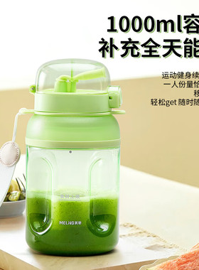 美菱榨汁机果汁杯小型榨汁桶家用充电款小巧便携吨吨杯1000ML绿色