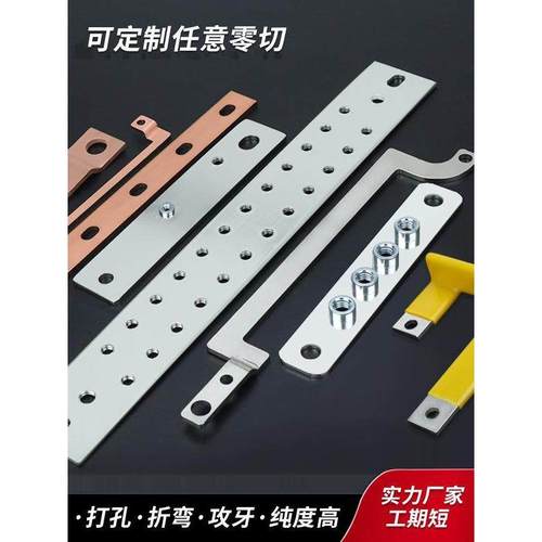 TT定制铜排加工接地母线排异形激光切割开弯焊接去毛刺