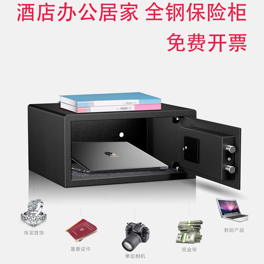 进口酒店保险箱，酒店客房，家用小型隐形密码防盗保险箱，专业型
