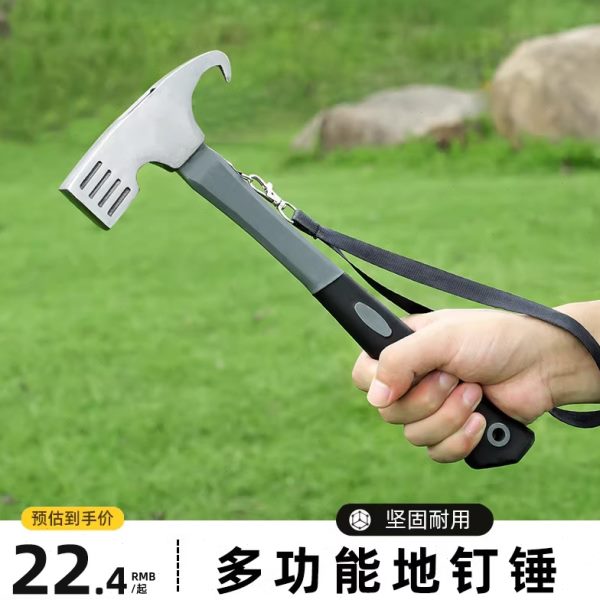 地钉锤露营锤子天幕固定锤户外多功能工具野外求生榔头帐篷起钉锤