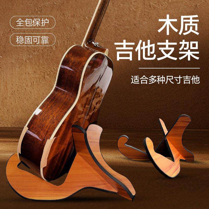 吉他架立式实木落地吉他放置架尤克里里家用琴架民谣古典架子