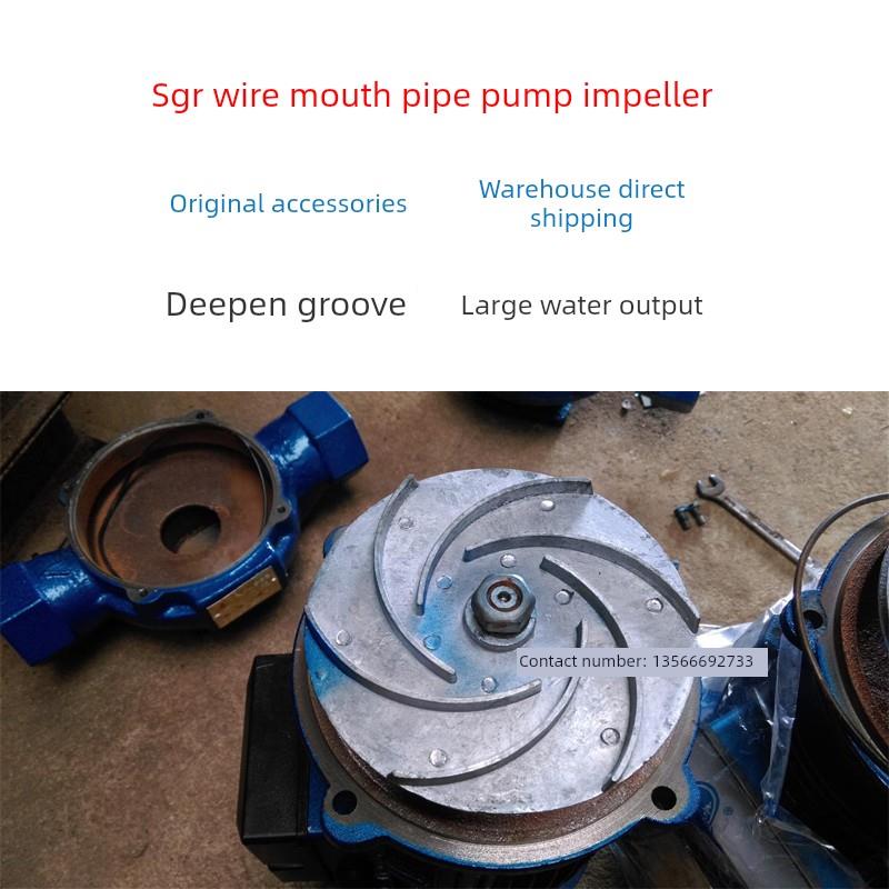 Sgr热水丝口管泵单面叶轮双面叶轮锅炉循环泵增压泵叶轮水封