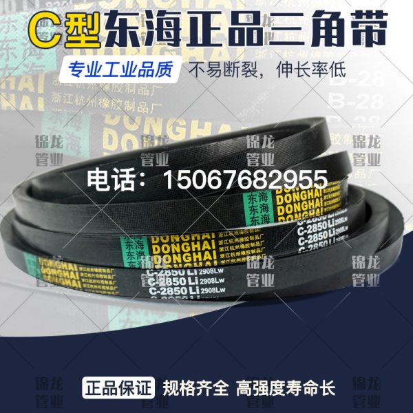 三角带C3800C3850C3900C3950C4000C4050C4100C4150C4200C4250