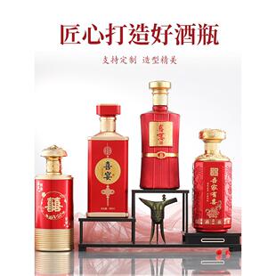 喜宴酒瓶空瓶高档玻璃密封喜酒瓶结婚专用礼盒一斤装包装定制酒瓶