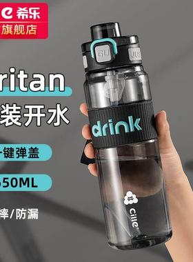 大容量水杯男夏季运动水壶女学生便携吸管杯tritan塑料杯子