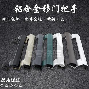 铝合金移门小拉手塑钢窗明装拉手柜门拉手阳台推拉把手门窗拉手