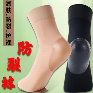 脚后跟防干裂保护矽胶袜润肤防裂防裸脚膜滋润保湿 护脚套男女通用
