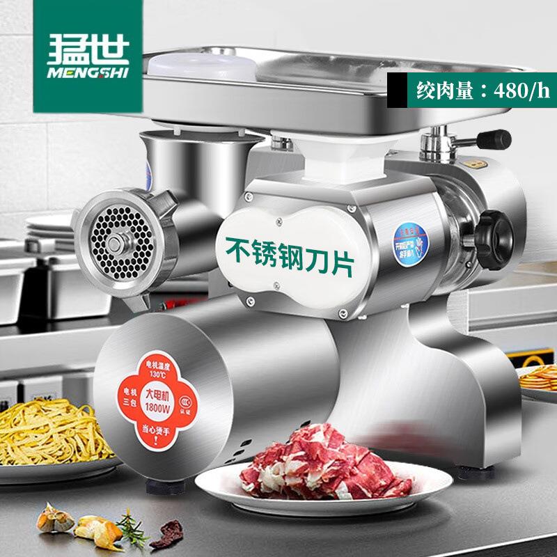 商用绞肉机多功能绞切两用机灌肠机台式不锈钢电动切肉机