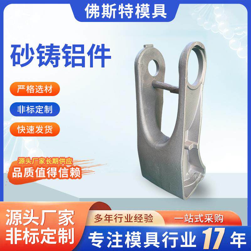 销售供应铸造件树脂砂铸铝件浇筑铸铁件铸钢件模具设计加工