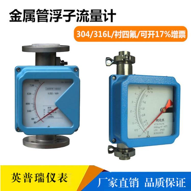 金属管转子流量计卡箍快装卫生型机械指针304不锈钢液体气体纯水