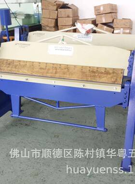 手动折边机HF1.5x1500E@高性价比操作简单快速精准稳定耐用环保优