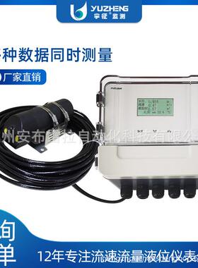 厂家直售DSF超声波流量计河道渠道用多普勒河水水表