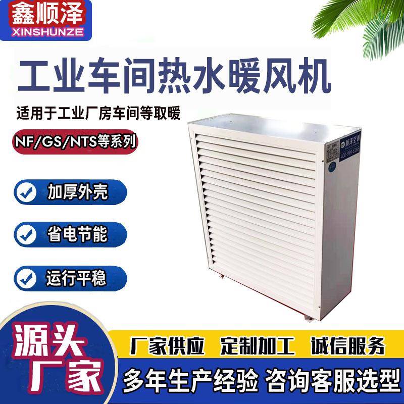 7GS-B煤矿用防爆型热水暖风机5GS-B仓库车间厂房轴流式蒸汽暖风机