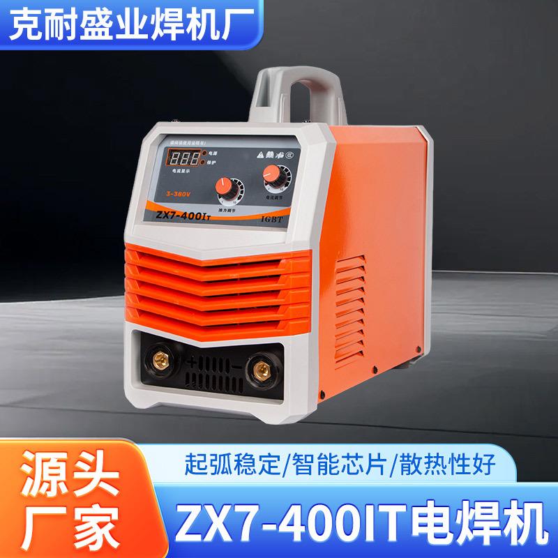 ZX7-400IT电焊机380v单电压小型多功能手提工业逆变直流焊机