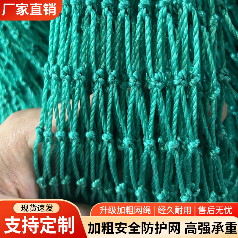 加粗尼龙防鸟网养殖果园耐用围栏