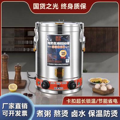 电汤桶商用不锈钢电加热蒸煮桶汤桶煮粥锅大容量卤桶锅商用熬汤桶