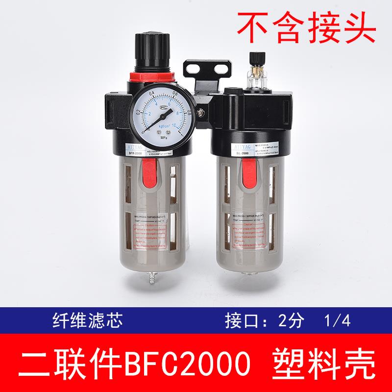 油水分离器带自动排水三联件调压阀bfc2000二联件气源处理器30004