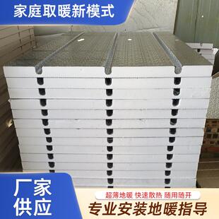 干式地暖模块免回填电地暖水地暖保温板 抗压高导热预制沟槽铝皮