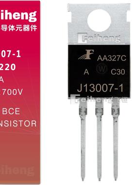 飞虹 J13007-1 原厂直销 三极管 8a 700V 开关管 全新正品 TO-220