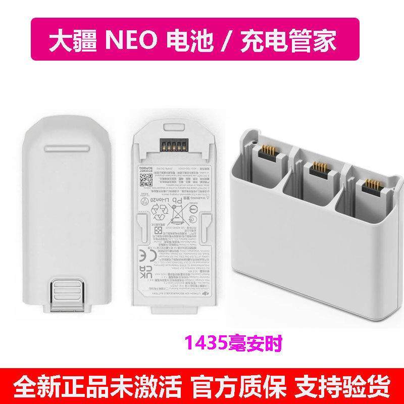 大疆DJI Neo智能飞行电池DJI Neo大疆无人机配件充电器充电管家,玩具/童车/益智/积木/模型,遥控无人飞机零配件,淘宝优惠券,粉丝福利购,淘宝优惠卷