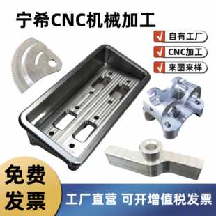 CNC数控车铣床线切割加工 铝合金不锈钢黄铜板机械零配件来图来样