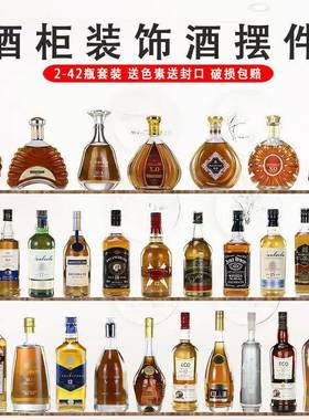 洋酒瓶装饰品酒柜摆件高档创意仿真红酒样板假酒摆设空瓶24瓶组合