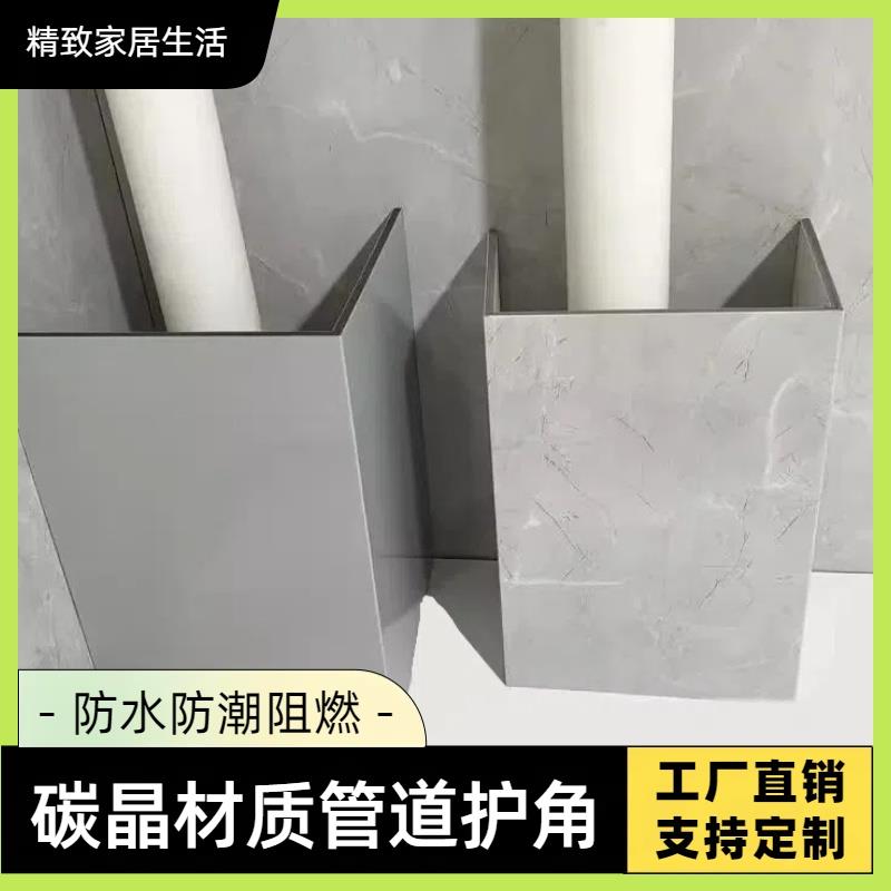 碳晶板管道装饰护角pvc包管神器装饰板包燃气管道包水管pvc管护板
