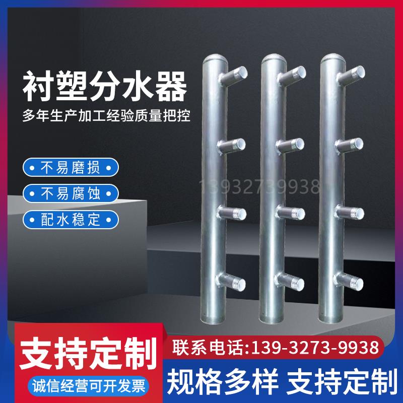 不锈钢分水器地暖暖气自来水表前给水衬塑管道井钢塑分集水器定制