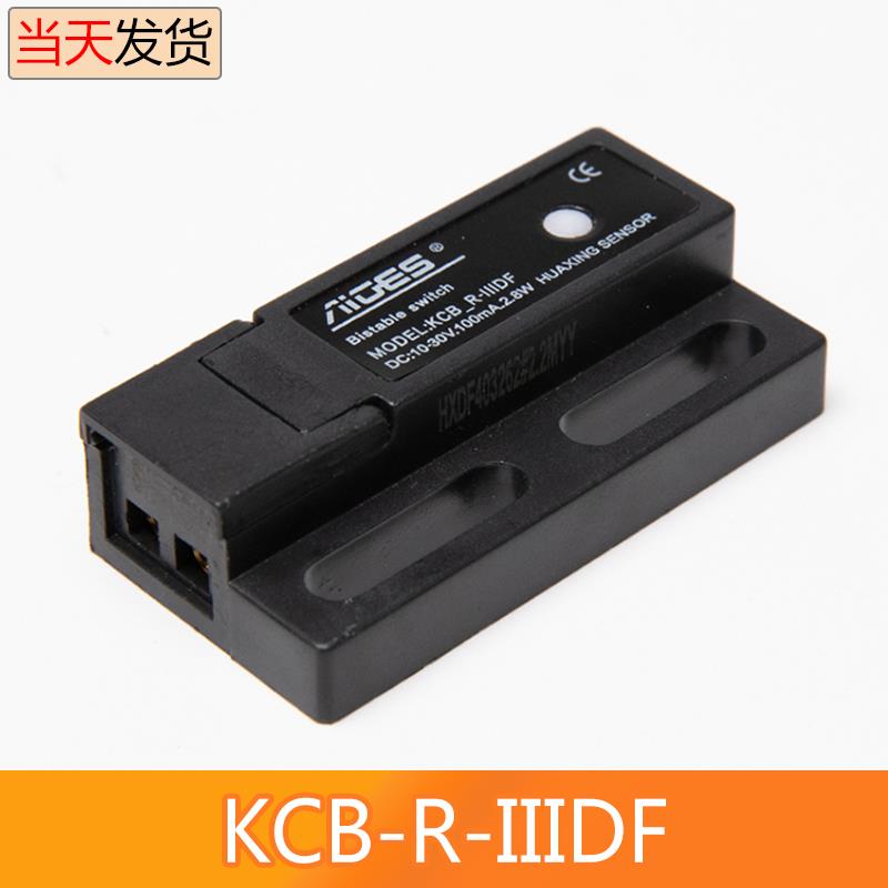 KCB-R-IIIDF电梯门机双稳态开关 抗震两线制电子式磁保开关 配件