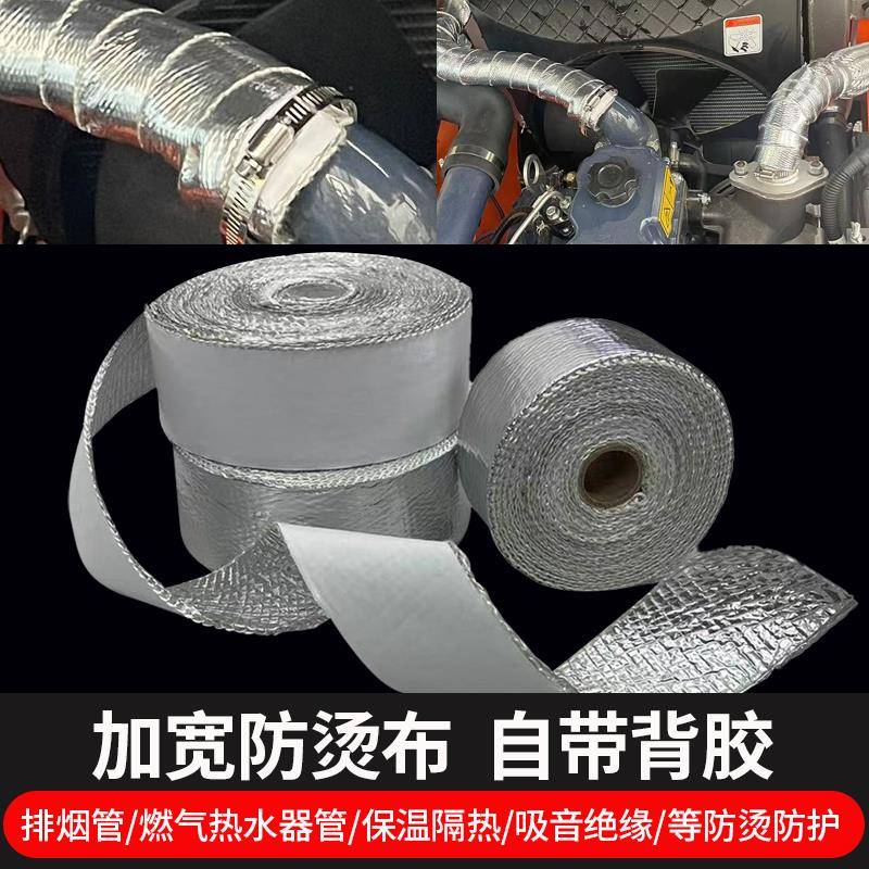 排烟管隔热棉带耐高温防火燃气热水器包汽车排气管火炉烟筒囱防烫