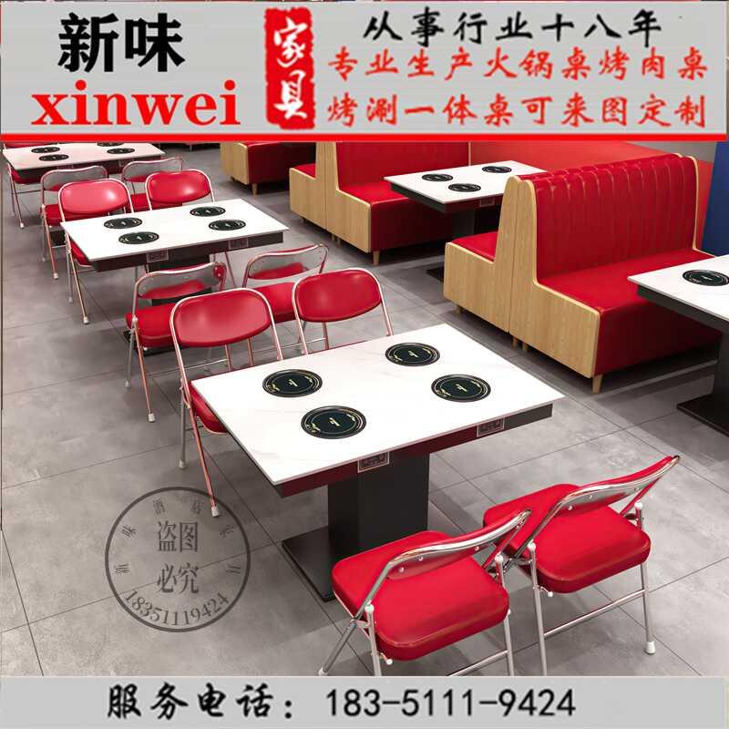 岩板火锅桌子电磁炉一体商用海鲜排挡集市自助一人一锅火锅店桌椅