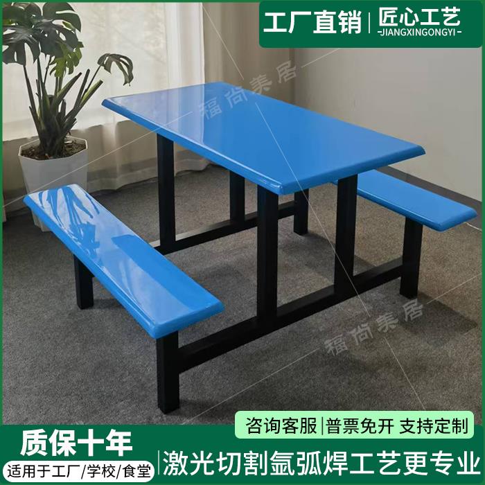 学校食堂餐桌椅组合工厂员工地小吃店不锈钢连体餐桌4人6人8人位