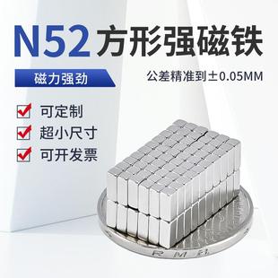 N52小方形强磁迷你强力磁铁长条形超强力吸铁石钕铁硼稀土永磁钢