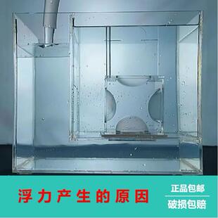 【浮力产生的原因】科学实验教育物理器具材自制DIY科技制作比赛