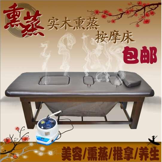 实木熏蒸床理疗床全身蒸汽美容院家用美容床可颈椎腿部熏蒸按摩床