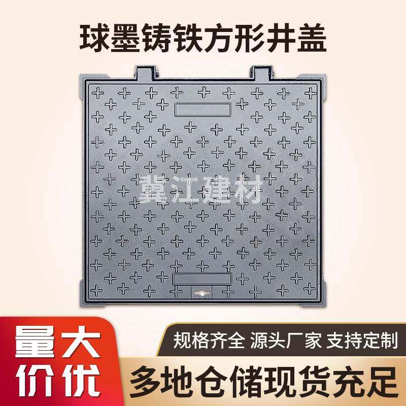 球墨铸铁方井盖重型下水道窨井盖沙井盖阴井沟盖板方型雨水污水