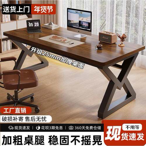 电脑桌台式卧室家用书桌学习桌双人大板桌办公工作台电竞桌办公桌