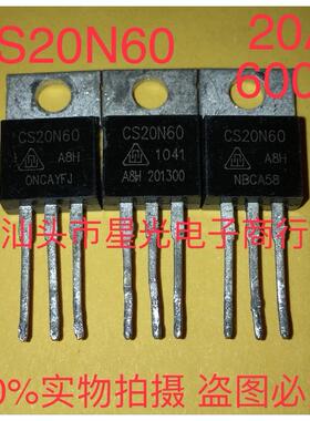 原装拆机 CS20N60 PY20N65H 20A600V MOS场效应管 铁头TO-220