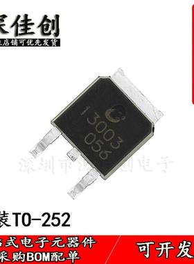 全新MJE13003 贴片TO-252 E13003 13003电源开关三极管3DD13003